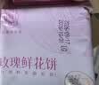 潘祥记鲜花饼云南特产玫瑰花饼25g*20枚休闲零食糕点心饼【源头直发】 实拍图