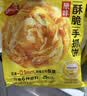 思念台湾风味原味手抓饼900g10片 青少年儿童早餐速冻半成品送礼 实拍图