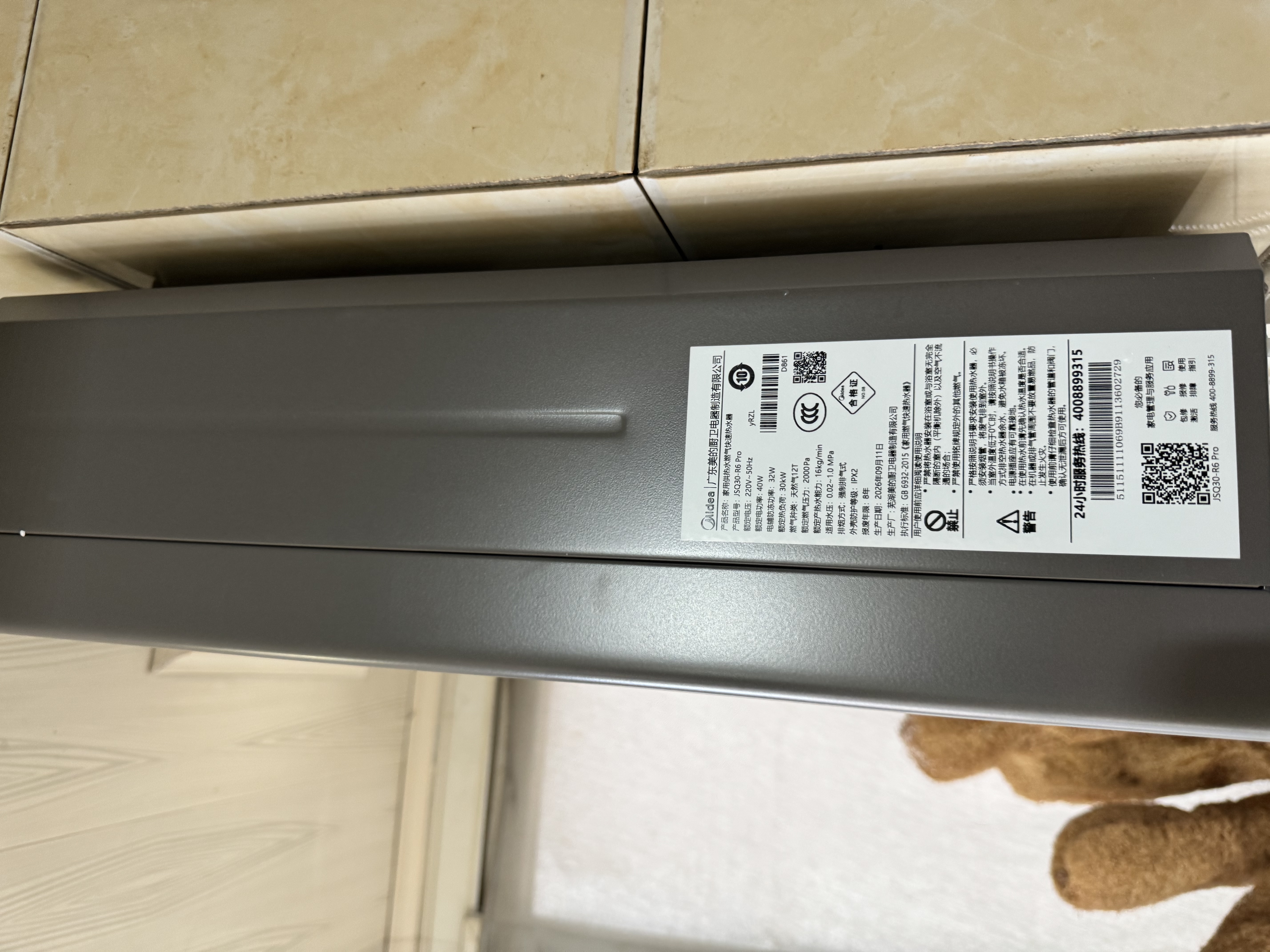 美的【16升R6 Pro】恒温水伺服 一厨两卫 燃气热水器 一级节能  低水压启动  上门安装MK6升级款 实拍图