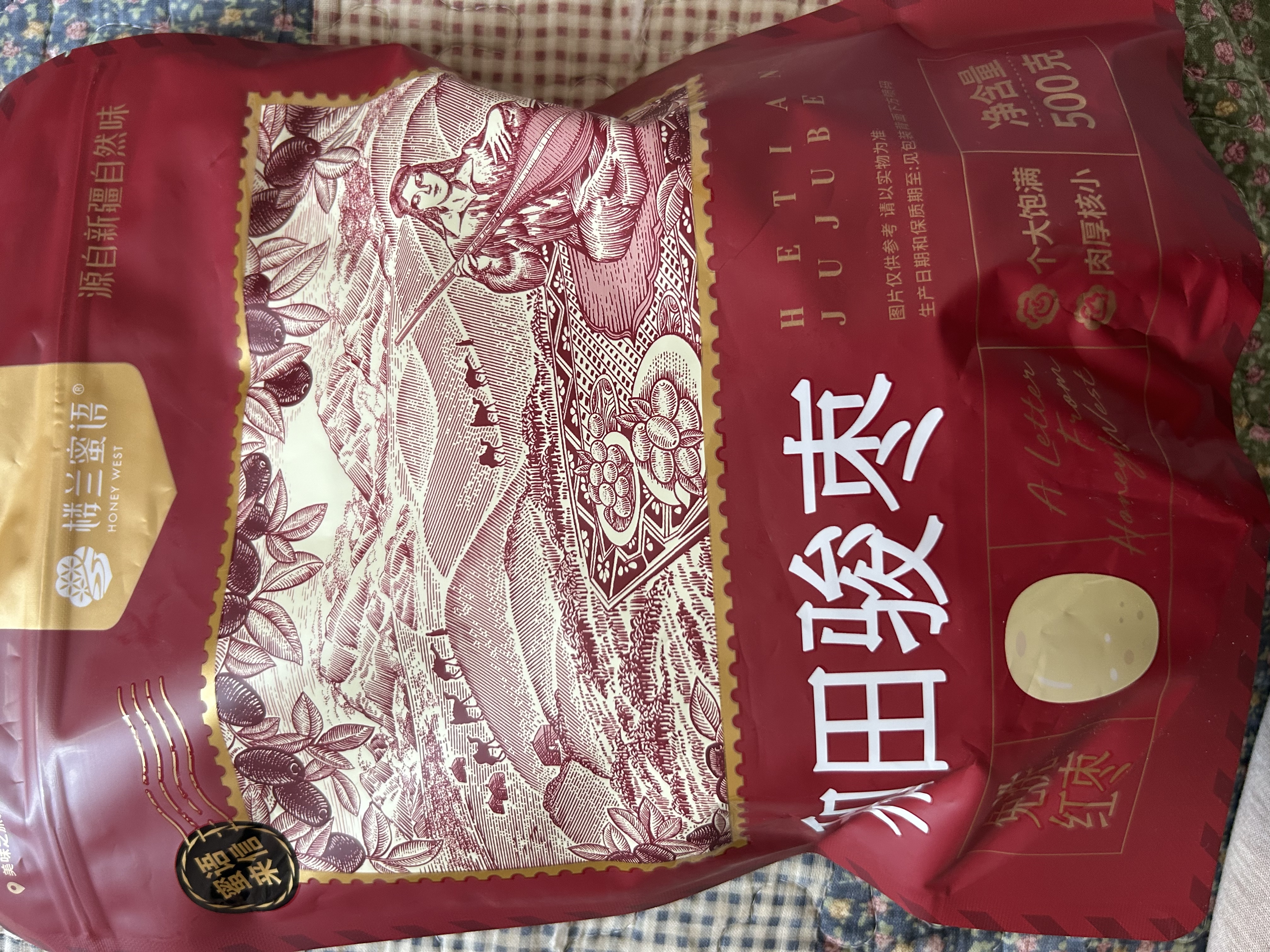 楼兰蜜语 特级一等六星和田大红枣500g*2 红枣骏枣新疆特产孕妇零食 实拍图