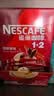雀巢（Nestle）1+2原味低糖*速溶咖啡三合一冲调饮品90条1350g 实拍图