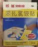 【原研药】邦迪创可贴8片强生家用创口贴苯扎氯铵贴杀菌透气无菌敷贴邦廸止血贴防磨脚贴弹性凑单常备药 实拍图