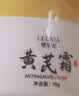 Lelnia黄芪霜老牌国货经典护肤品滋润保湿补水改善肌肤男女士通用 黄芪霜70gx2盒 实拍图