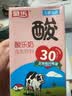 菊乐（JULE）酸乐奶含乳饮料 儿童早餐奶酸奶整箱酸牛奶四川成都特产礼盒 经典原味260g*24盒【9月生产日期】 实拍图
