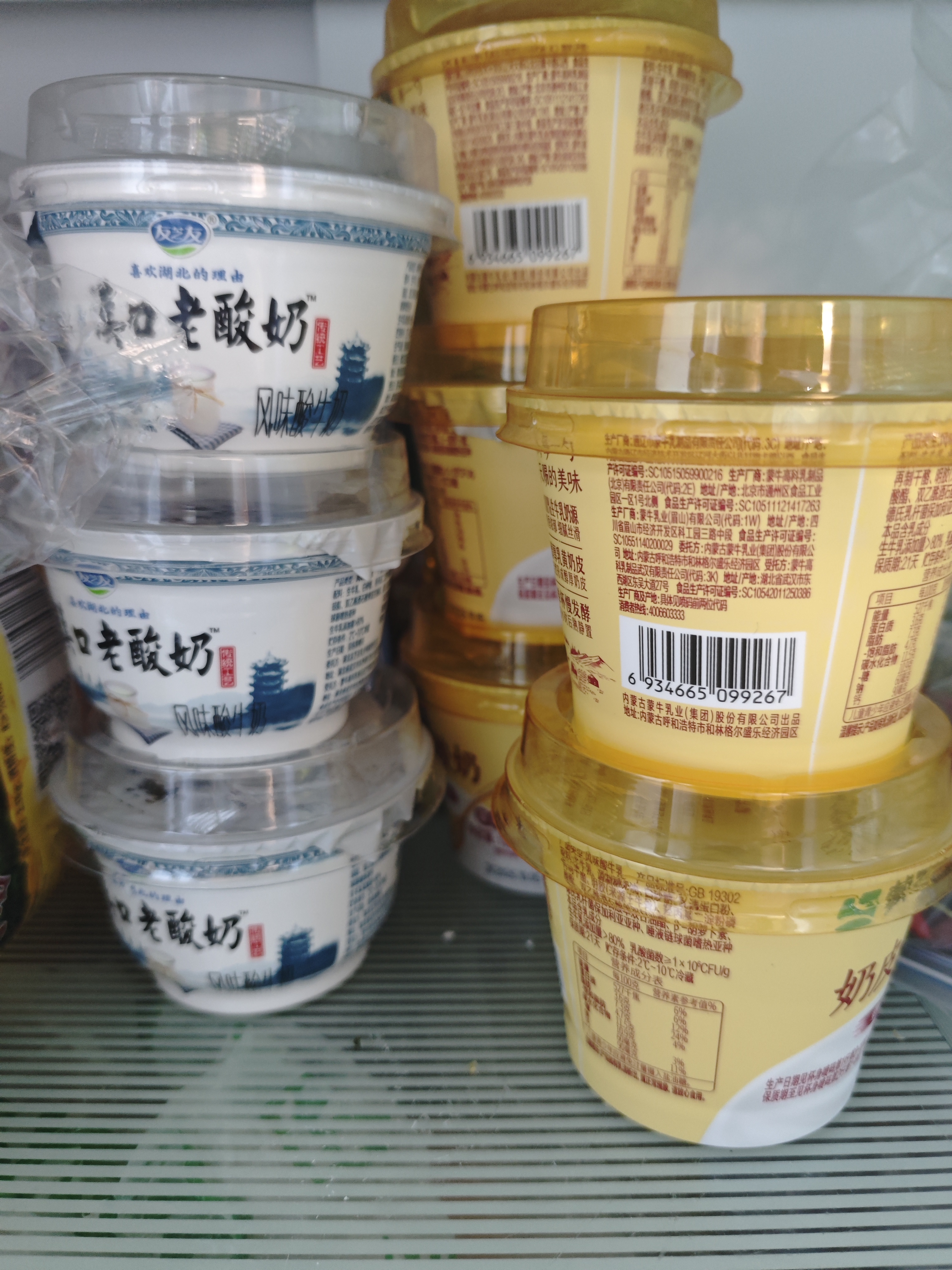 蒙牛（MENGNIU）奶皮子原味酸奶（新老包装交替发货） 奶皮子135g*5杯+友芝友老酸奶原味140g*5杯 实拍图