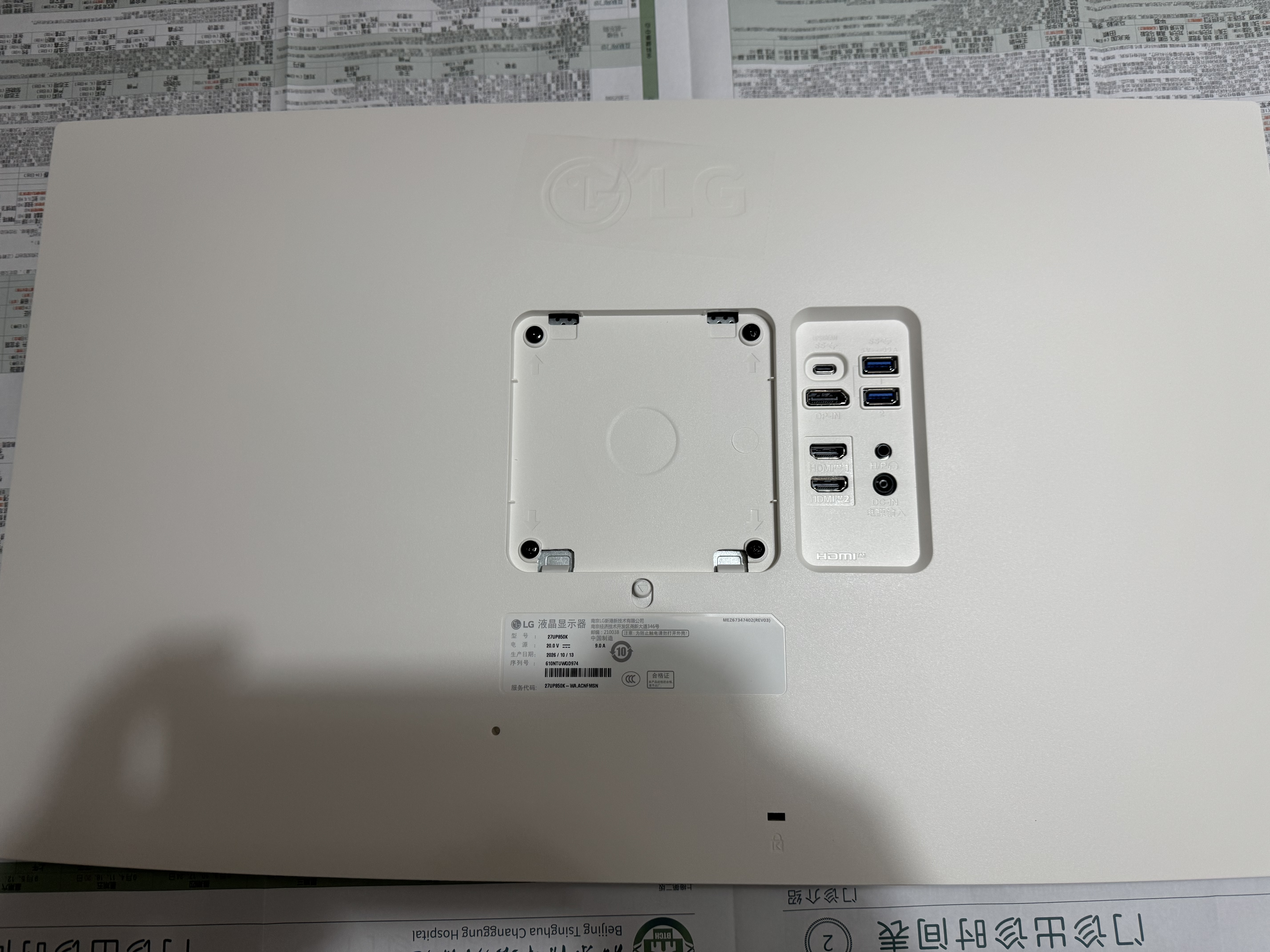 LG 27英寸4K显示器 IPS Type-C90W快充 HDR400 内置音箱 电脑显示屏 适用PS5 27UP850K 实拍图