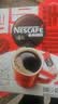 雀巢（Nestle）醇品速溶黑咖啡粉美式咖啡冲泡后*0糖健身燃减防困48包*1.8g 实拍图