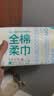 全棉时代洗脸巾70片*1包100%棉干湿两用便携棉柔巾面巾20*20CM 实拍图