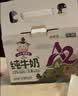 华西【新老包装交替发】新希望a2β酪蛋白纯牛奶125ml*4盒 实拍图