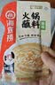 海底捞火锅蘸料量贩（原味芝麻酱120g*2+香辣味芝麻酱120g*2）组合480g 实拍图