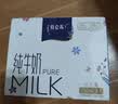 蒙牛特仑苏纯牛奶250ml*6盒 3.6g乳蛋白 尝鲜试用装 送礼盒装 实拍图