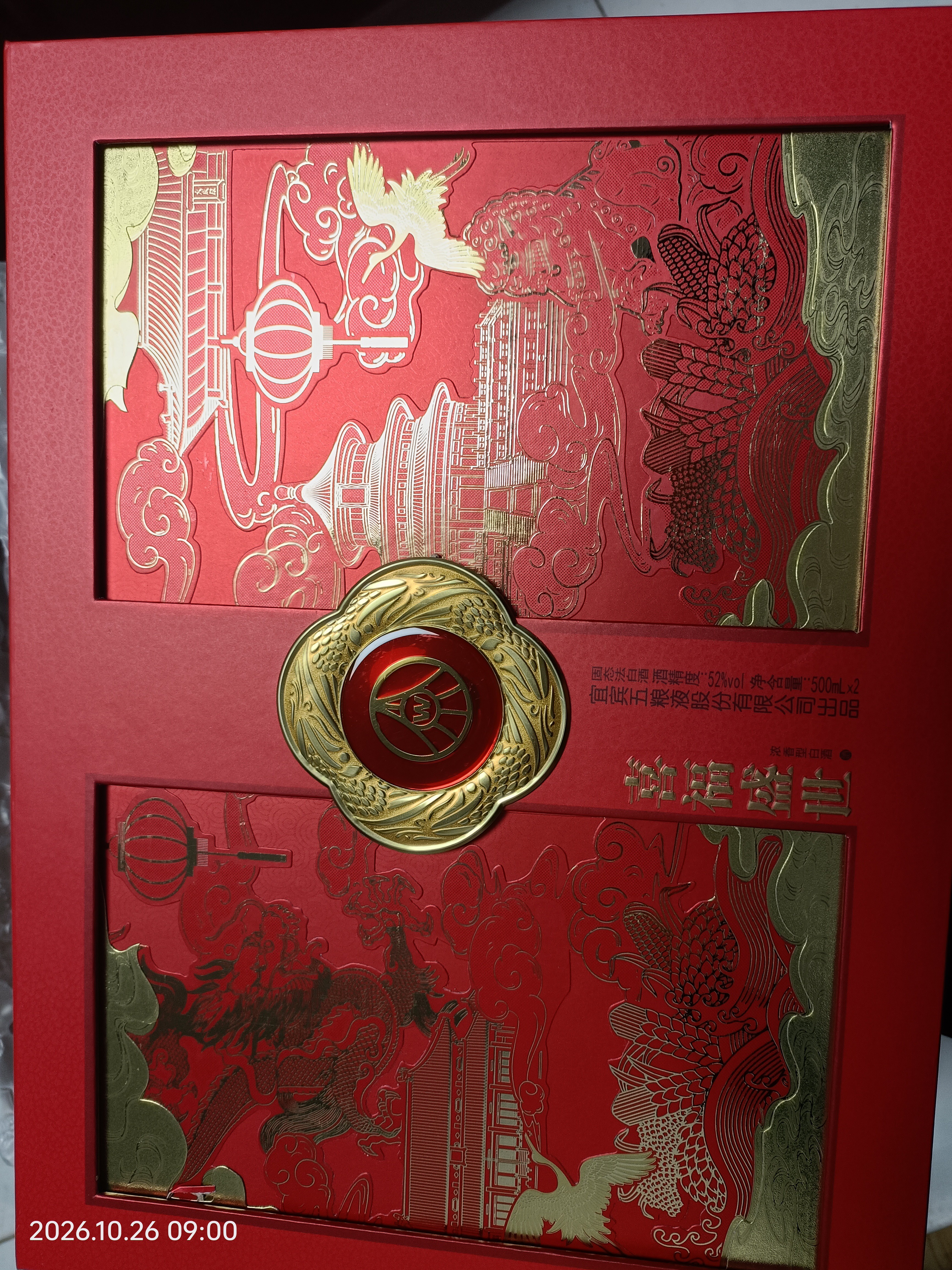 五粮液股份出品 喜福盛世祥泰 浓香型优级白酒 52度500ml*2瓶 送礼礼盒 实拍图