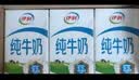 伊利【新鲜日期】纯牛奶250ml*24盒 3.3g优质乳蛋白早餐奶 8-10月 实拍图