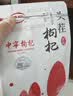 早康新货正宗宁夏中宁头茬枸杞子特优级250g核心小产区不熏硫不染色 实拍图