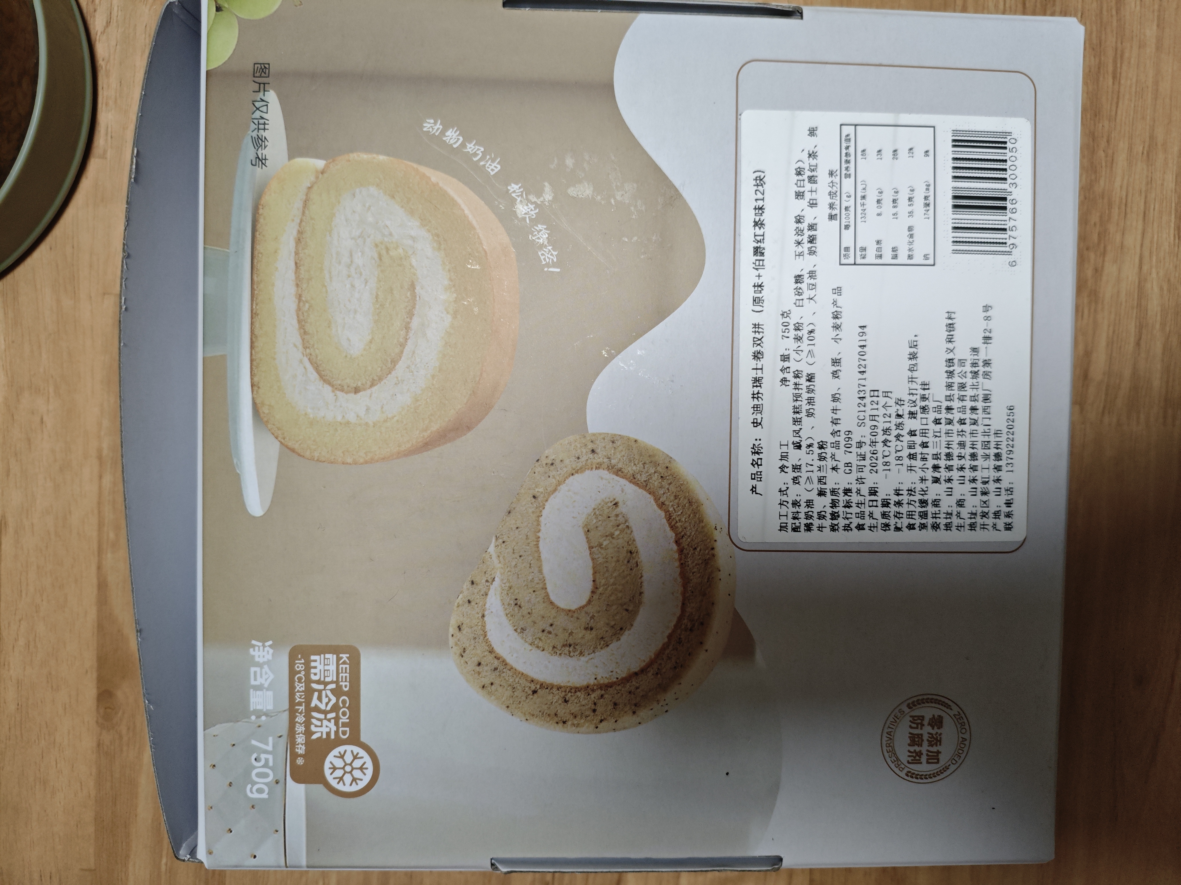 史迪芬全家人都能吃的瑞士卷双拼 750g12块（原味＋伯爵红茶）甜品甜点 实拍图