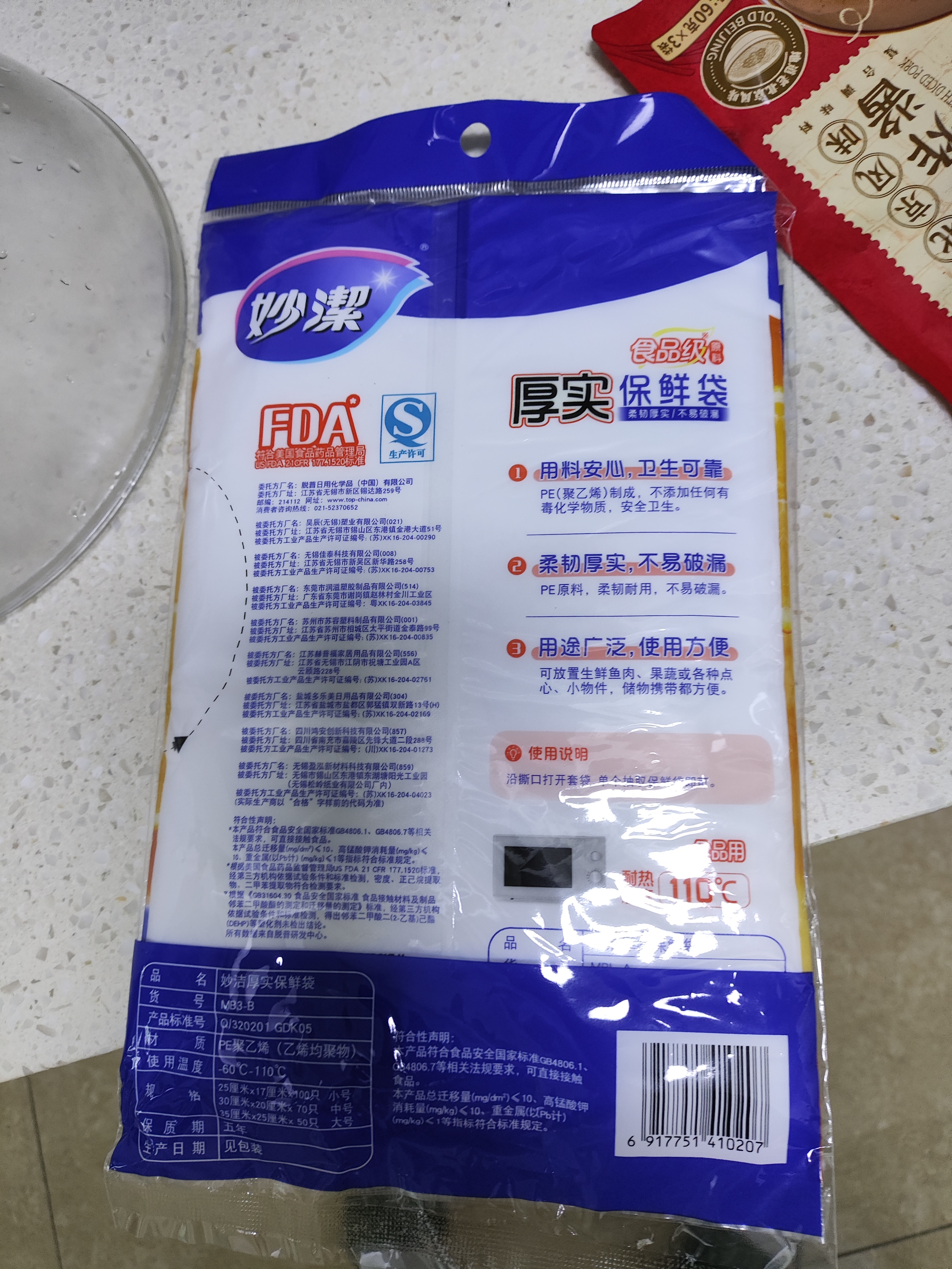 妙洁保鲜袋组合装大号50只中号70小号100共220只 加厚食品袋 实拍图