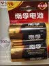 南孚1号碱性电池2粒 大号D型电池 适用于热水器/煤气燃气灶/手电筒/电子琴/挂钟等 LR20-2B 实拍图