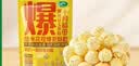 十月稻田 球形爆米花专用玉米粒 内含7小袋 1.4斤 (爆裂玉米 爆米花原料) 实拍图