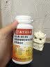 南京同仁堂维生素C维生素E烟酰胺男士专用复合多种维生素片葡萄籽120片 实拍图