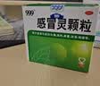 999三九感冒灵颗粒10g*9袋 头痛发热 鼻塞流涕 咽痛 四肢酸痛 感冒咳嗽用药 实拍图