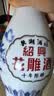 古越龙山鉴湖库藏十年陈花雕酒 传统型半干  500m 单瓶装 年份黄酒双11 实拍图