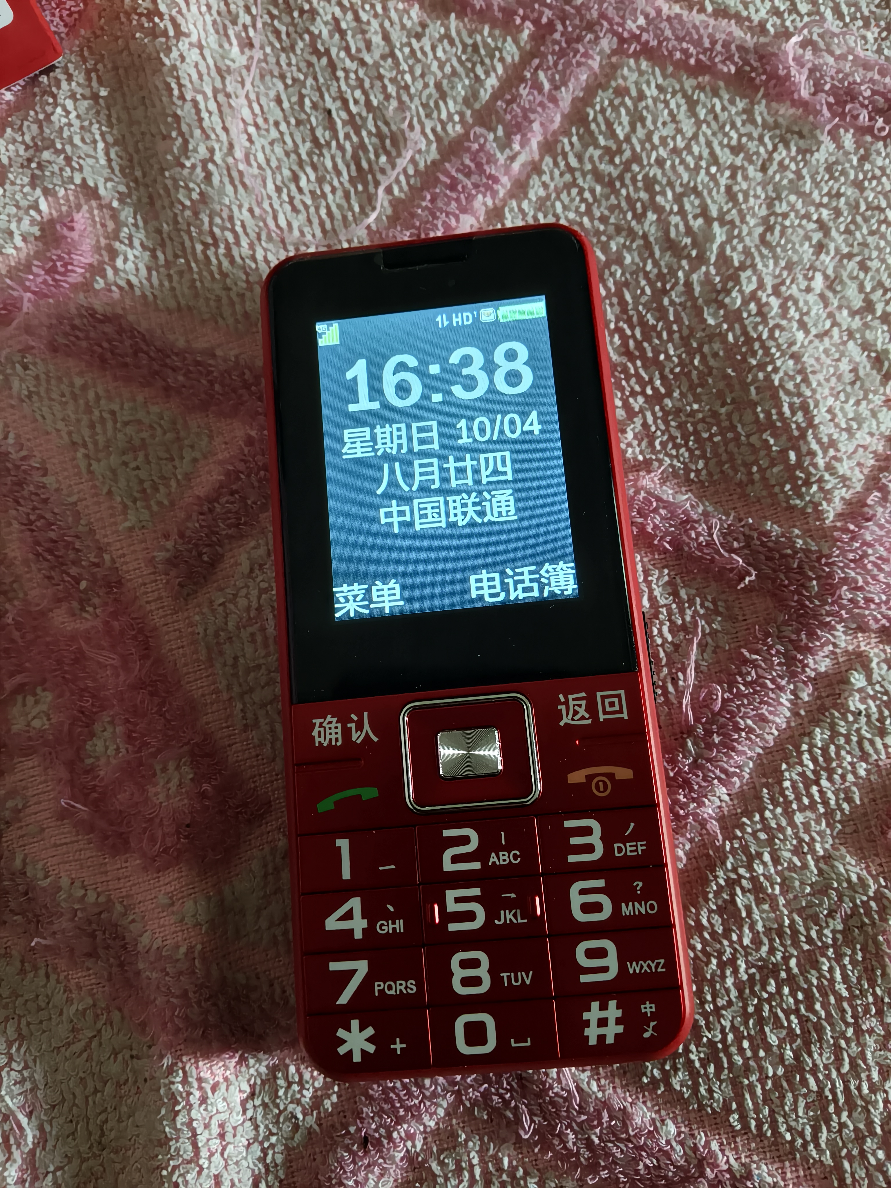 老年人手机国家补贴 4G全网通超长待机直板按键 大字大声音大屏大按键 学生专用商务备用功能机 红色【全网通】+充电器 实拍图