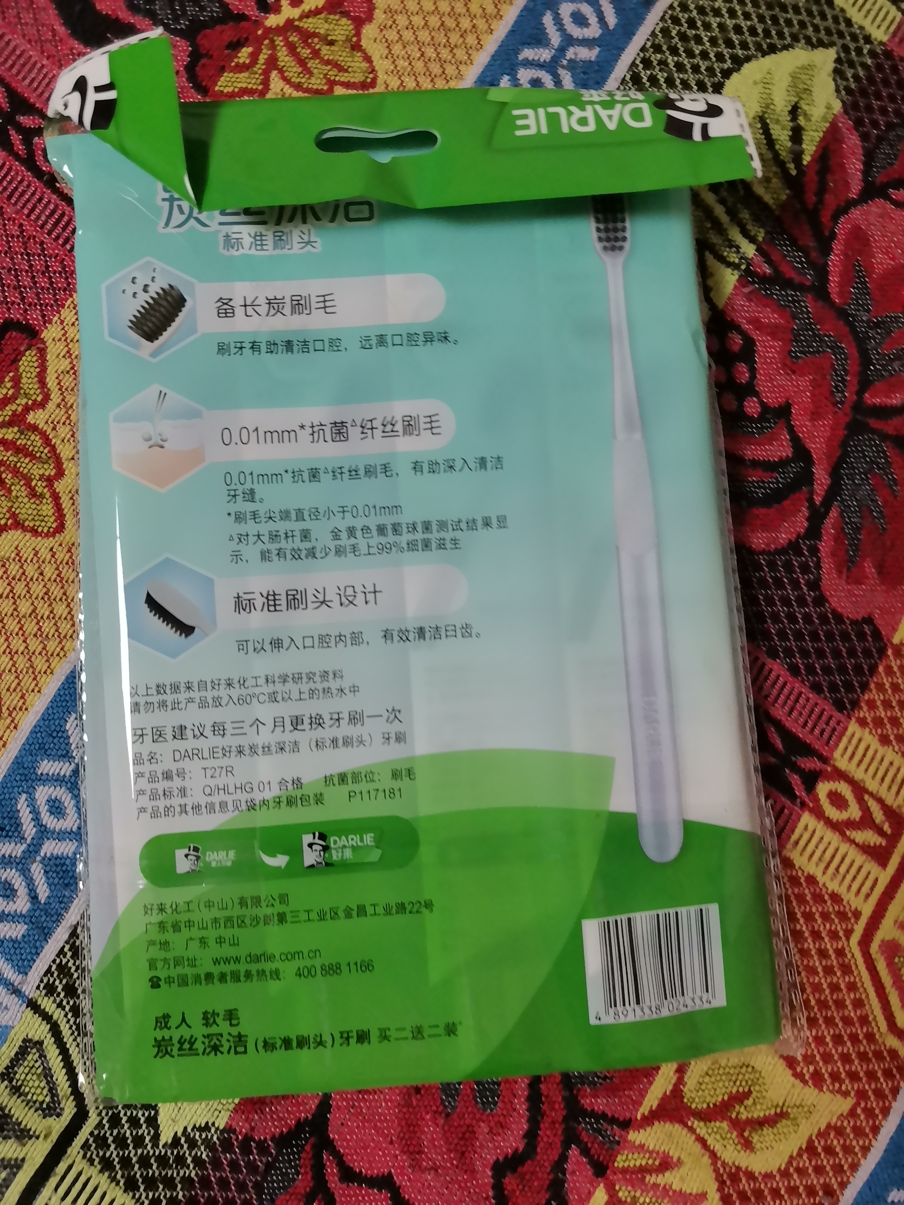 好来（DARLIE）原黑人炭丝深洁牙刷备长炭99%抗菌深洁去除牙菌斑软毛深洁牙缝4支 实拍图