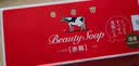 牛乳石硷COW牛牌进口美肤香皂90g*6红盒洗脸沐浴手工皂温和滋润清洁肌肤 实拍图