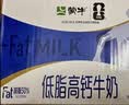 蒙牛低脂高钙牛奶250ml*21盒 早餐健身伴侣 礼盒装送礼礼盒 实拍图