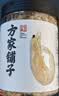 方家铺子中华老字号 六星淡干虾皮 小虾米 海米干70g 不咸可打粉 食材 实拍图