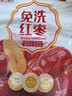 好想你树上粮仓一级免洗灰枣1000g礼盒装免洗即食红枣超值量贩装 实拍图
