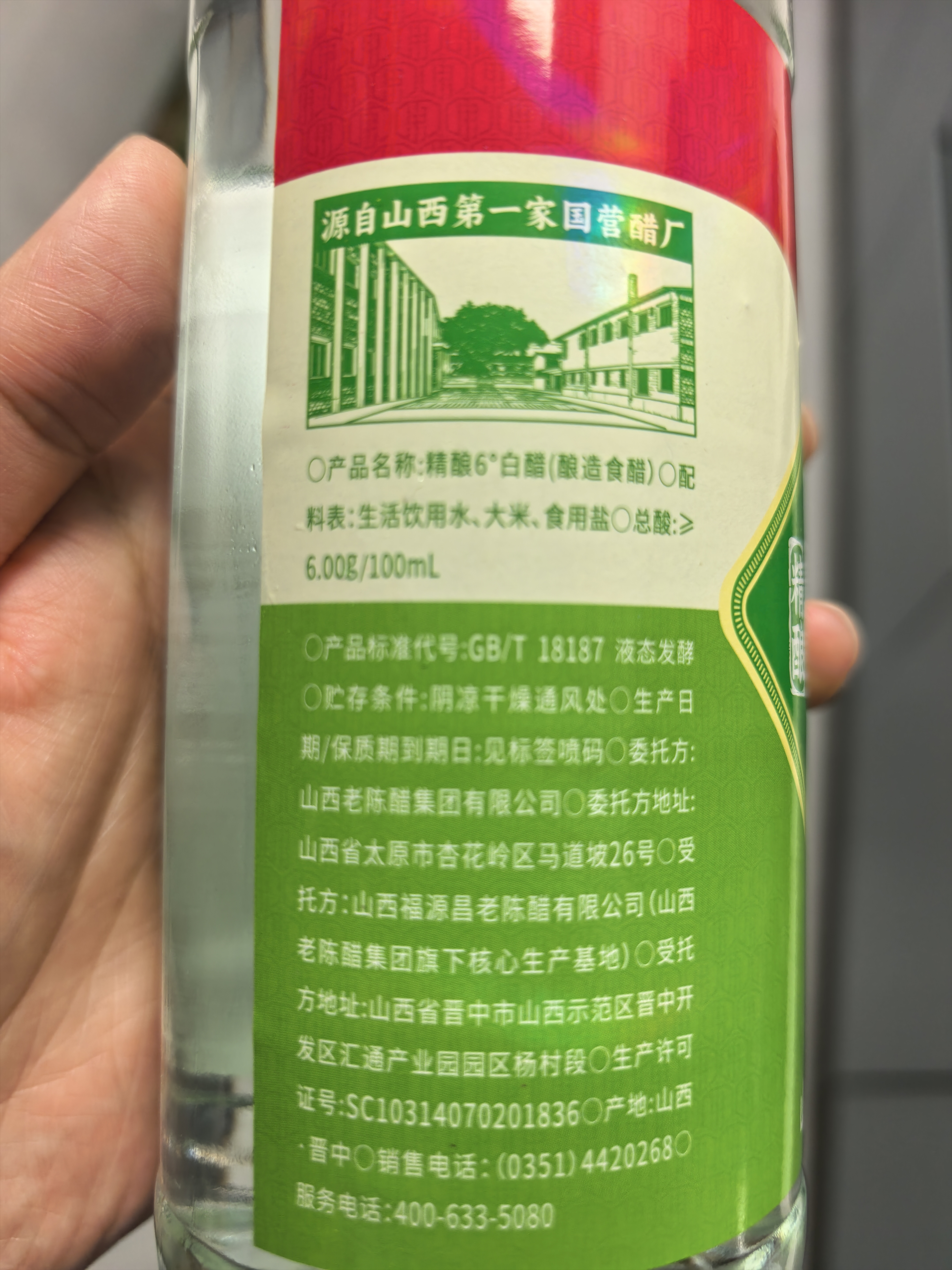 东湖6度白醋500ml中华老字号食用炒菜调味点蘸去污多用途纯粮酿造 实拍图