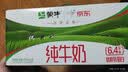 蒙牛【新鲜日期】全脂纯牛奶200ml*24盒 3.2g蛋白 家庭送礼囤货 实拍图