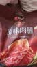 良品铺子原味肉脯500g 自营靖江风味高蛋白鸡肉干肉脯独立小包装 休闲零食 实拍图