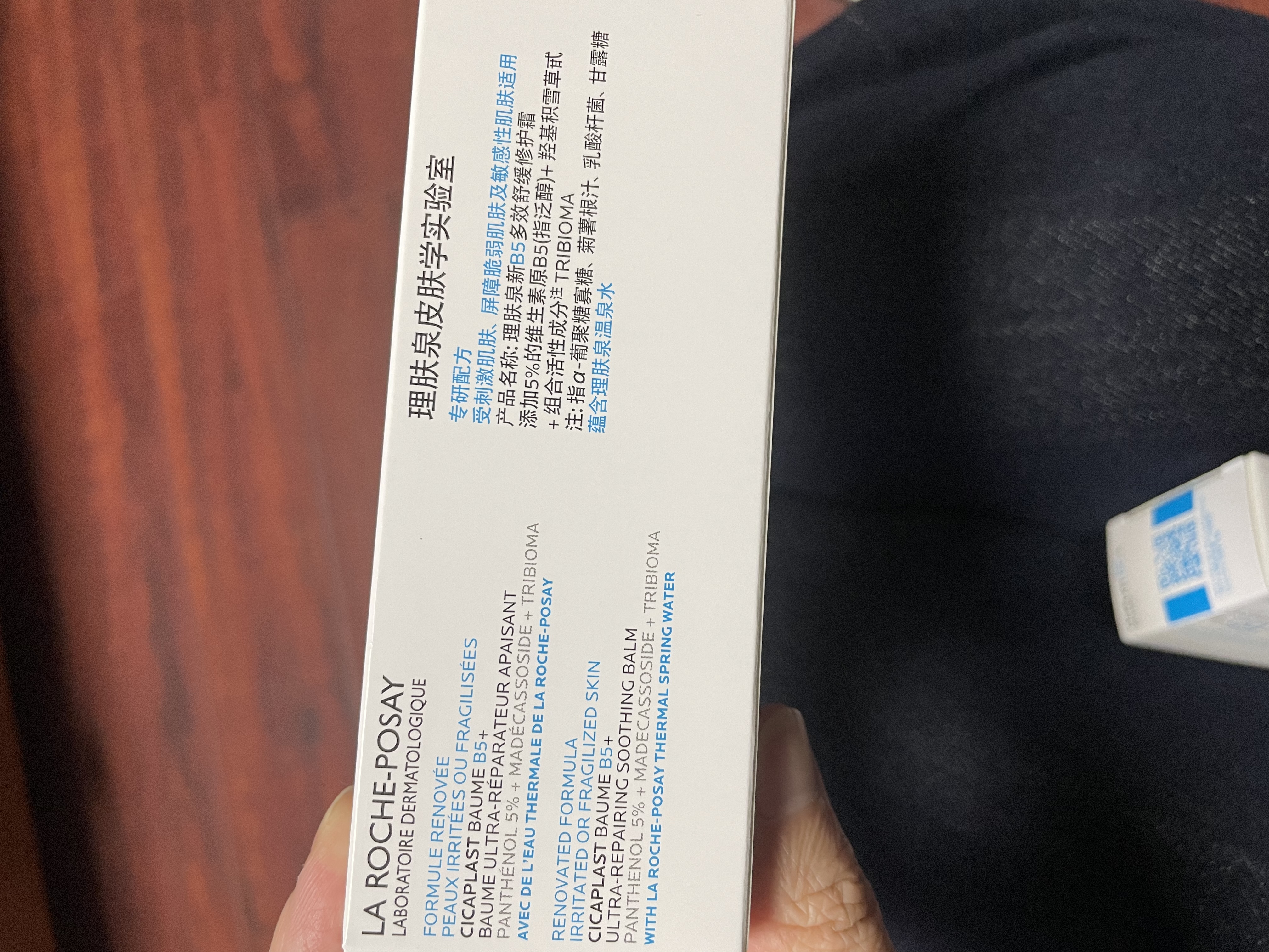 理肤泉【黄子弘凡同款】B5面霜40ml*2积雪草修护舒缓保湿女士男士护肤品 实拍图