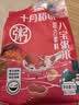 十月稻田 八宝粥 2斤 八宝粥杂粮米 煮粥原料 糯米黑米红豆红枣 粥米早餐 实拍图