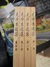 毛泽东选集平装本套装全4册 毛选完整无删减版 内含毛泽东的党委会的工作方法论持久战实践论矛盾论 实拍图