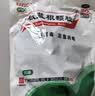 白云山 板蓝根颗粒 10g*20袋 急性扁桃体炎 咽喉肿痛 口咽干燥 清热解毒家庭常备感冒冲剂 实拍图