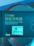 雅迪正品60V20Ah【Y字接口】铅酸充电器原装适用60V3A电摩电瓶车电池【官方正品 拒绝翻新】 实拍图