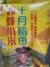 十月稻田 赤峰小米 1kg 内蒙古敖汉旗 黄小米杂粮 小米黄小米 实拍图