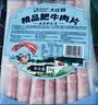 大庄园肥牛肉卷2斤  生鲜牛肉 涮煮烤肉火锅食材  牛肉片调理 实拍图