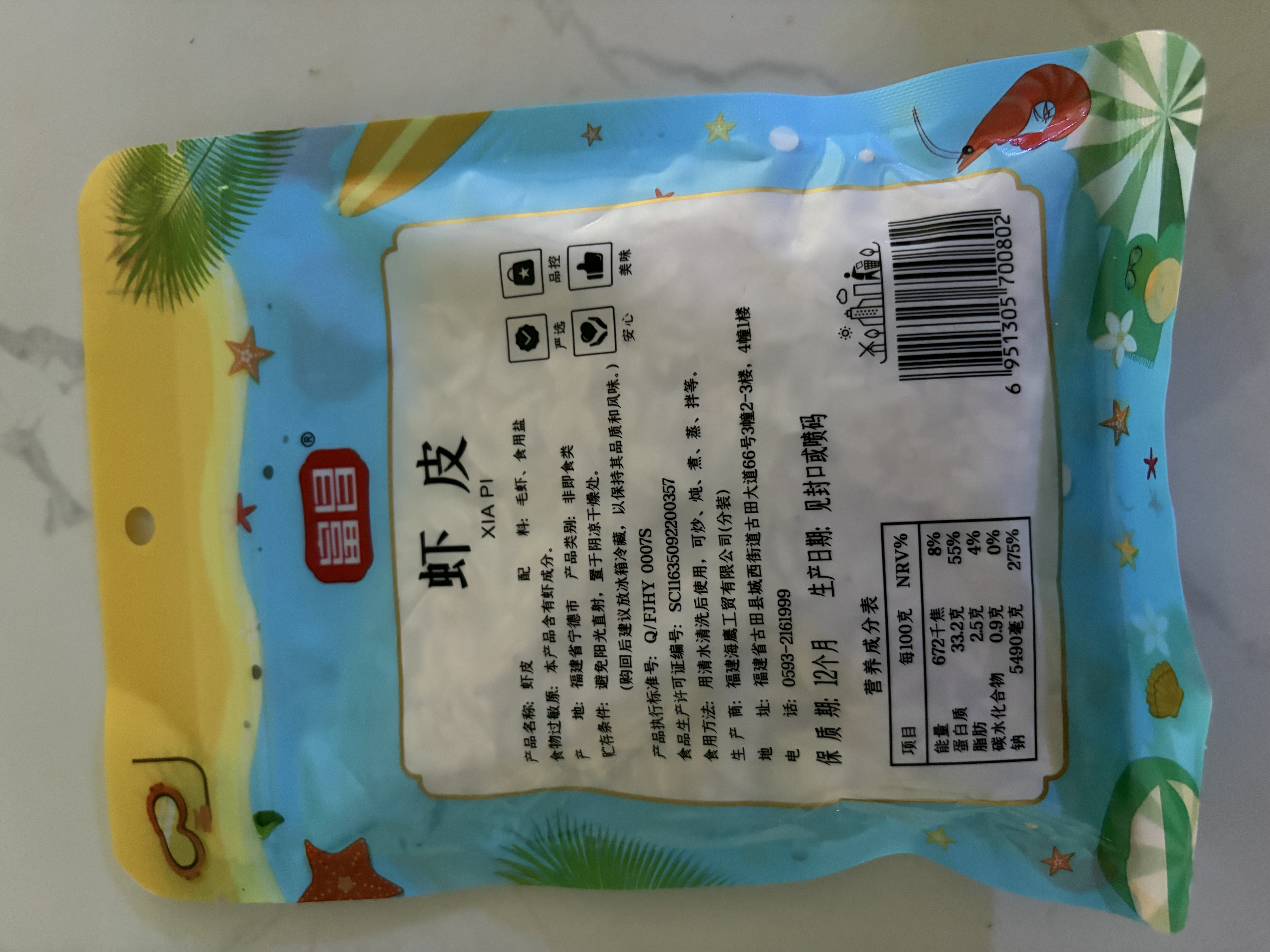 富昌 虾皮60g 小虾米海米干 海产干货紫菜汤原材料 调味食材 实拍图