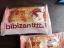 比比赞（BIBIZAN）老婆饼馅饼1.035kg箱饼干蛋糕点心营养早餐面包小吃休闲零食品 实拍图