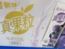 蒙牛真果粒葡萄味牛奶饮品250g*12盒  新老包装 送礼礼盒 实拍图