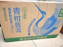 农夫山泉东方树叶青柑普洱茶500ml*15瓶无糖茶饮料0糖0脂0卡整箱 实拍图