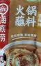 海底捞 火锅蘸料 香辣芝麻酱 120g*3袋 烧烤家用调味料芝麻酱一料多用 实拍图
