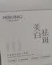 美肤宝水光透白旅行套装(洁15g水10g乳10g)美白祛斑护肤品小样男女 实拍图