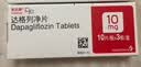 【原研药】安达唐 达格列净片 10mg*10片*3板/盒 3盒装 实拍图