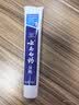 云南白药经典系列牙膏 双重养护清新口气 洁齿护龈清新晨露香型150g 实拍图