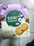 宝宝馋了海苔香脆胚芽米饼43g儿童零食饼干享婴儿辅食谱 实拍图